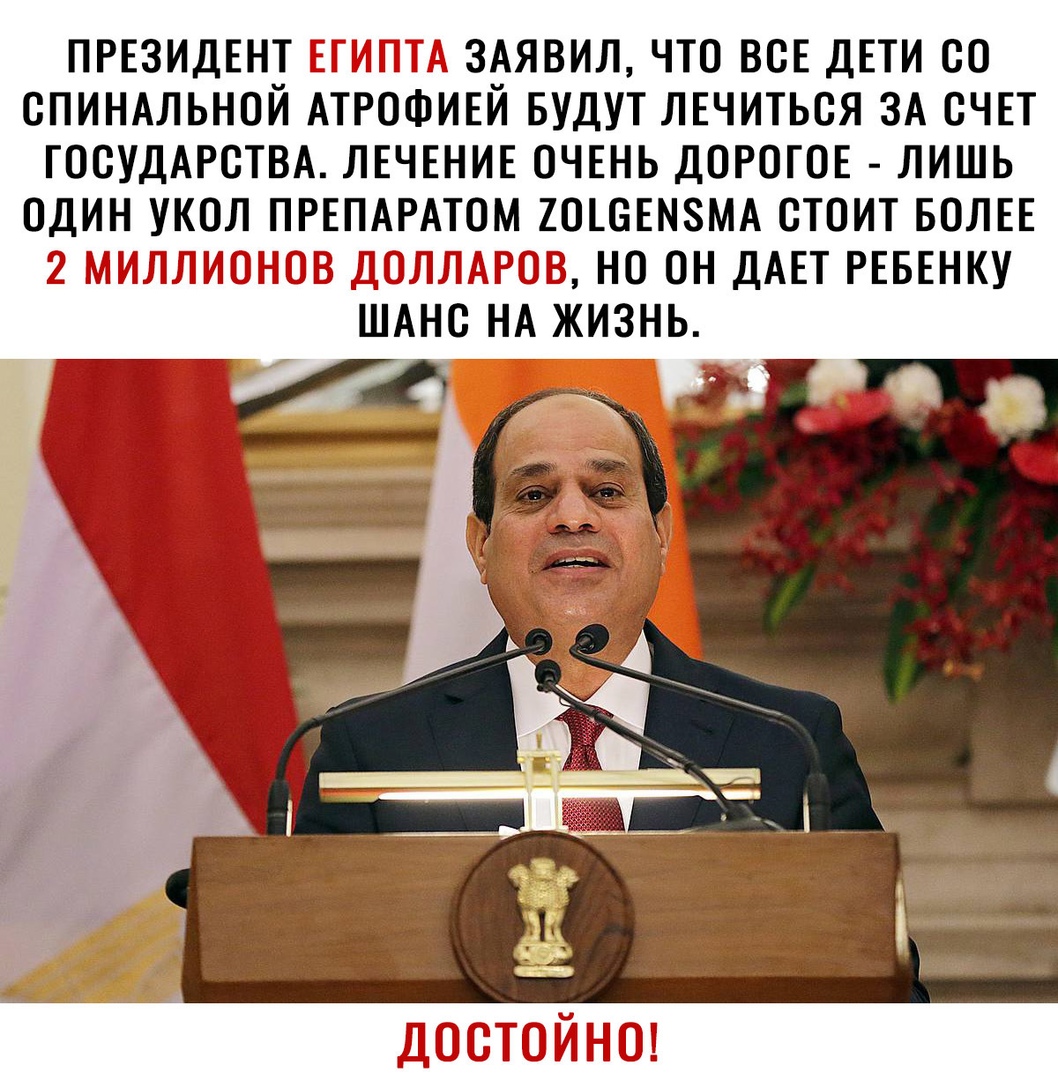 ПРЕЗИДЕНТ ЗАЯВИЛ ЧТО ВОЕ ДЕТИ ОО ОПИНАЛЬНОЙ АТРОФИЕЙ БУДУТ ЛЕЧИТЬОЯ ЗА СЧЕТ ГОСУДАРСТВА ЛЕЧЕНИЕ ОЧЕНЬ ДОРОГОЕ ЛИШЬ ОДИН УКОЛ ПРЕПАРАТОМ 2ОШЕММА ОТОИТ БОЛЕЕ 3 но ОН ДАЕТ РЕБЕНКУ ШАНС НА ЖИЗНЬ