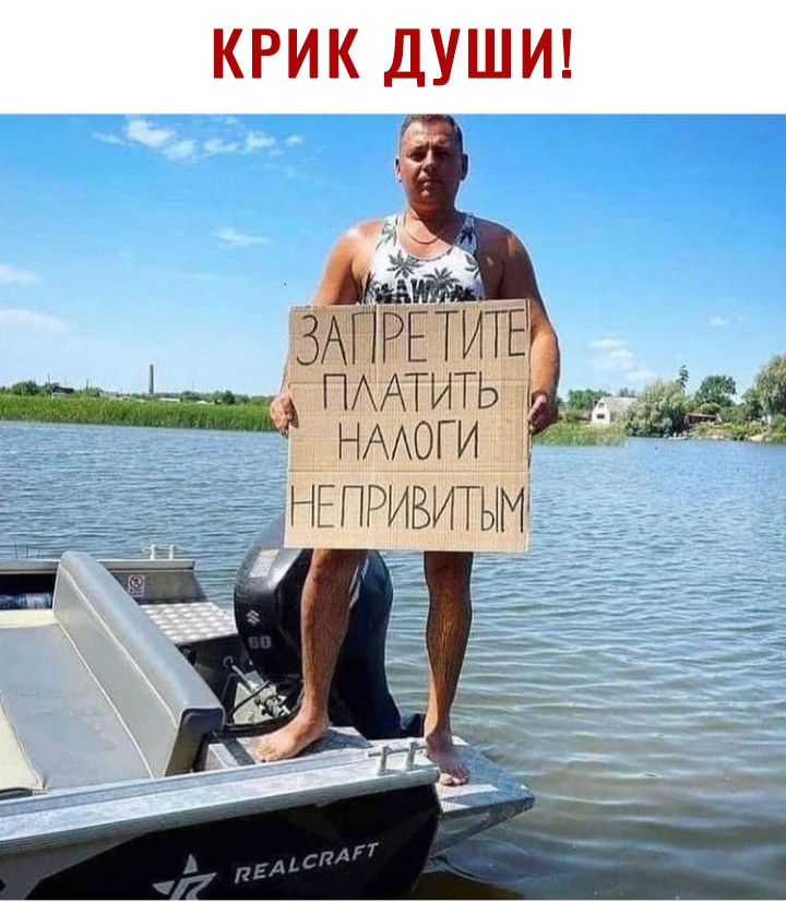 КРИК ДУШИ