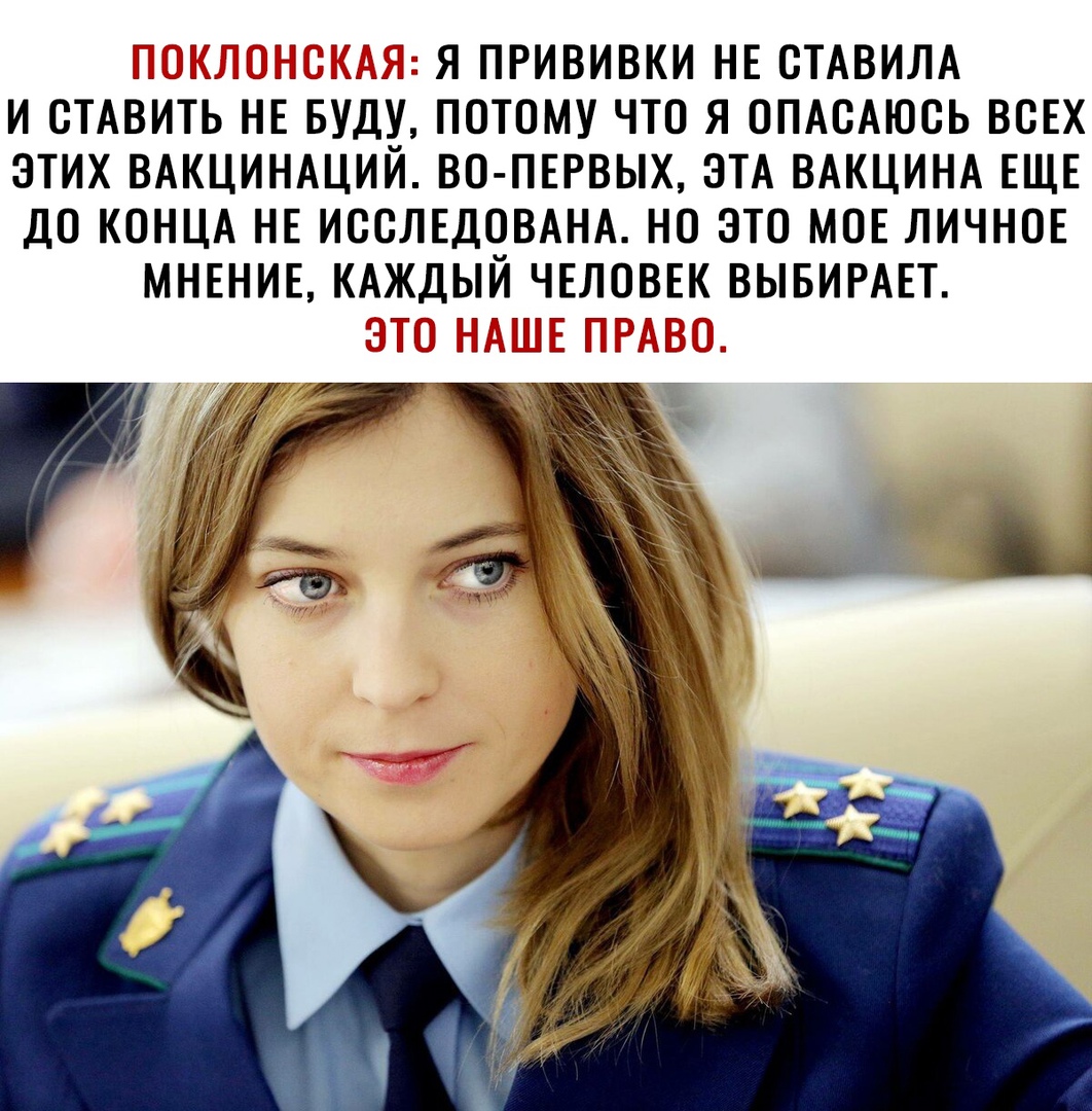 і Я ПРИВИВКИ НЕ ОТАВИЛА И СТАВИТЬ НЕ БУДУ ПОТОМУ ЧТО Я ОПАОАЮОЬ ВОЕХ ЭТИХ ВАКЦИНАЦИЙ ВО ПЕРВЫХ ЭТА ВАКЦИНА ЕЩЕ ДО КОНЦА НЕ ИООЛЕДОВАНА НО ЭТО МОЕ ЛИЧНОЕ МНЕНИЕ КАЖДЫЙ ЧЕЛОВЕК ВЫБИРАЕТ