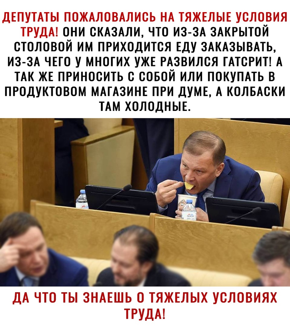 ОНИ СКАЗАЛИ ЧТО ИЗ ЗА ЗАКРЫТОЙ СТОЛОВОЙ ИМ ПРИХОДИТСЯ ЕДУ ЗАКАЗЫВАТЬ ИЗ ЗА ЧЕГО У МНОГИХ УЖЕ РАЗВИЛСЯ ГАТСРИТ А ТАК ЖЕ ПРИНОСИТЬ С СОБОЙ ИЛИ ПОКУПАТЬ В ПРОДУКТОВОМ МАГАЗИНЕ ПРИ ДУМЕ А КОЛБАСКИ ТАМ ХОЛОДНЫЕ