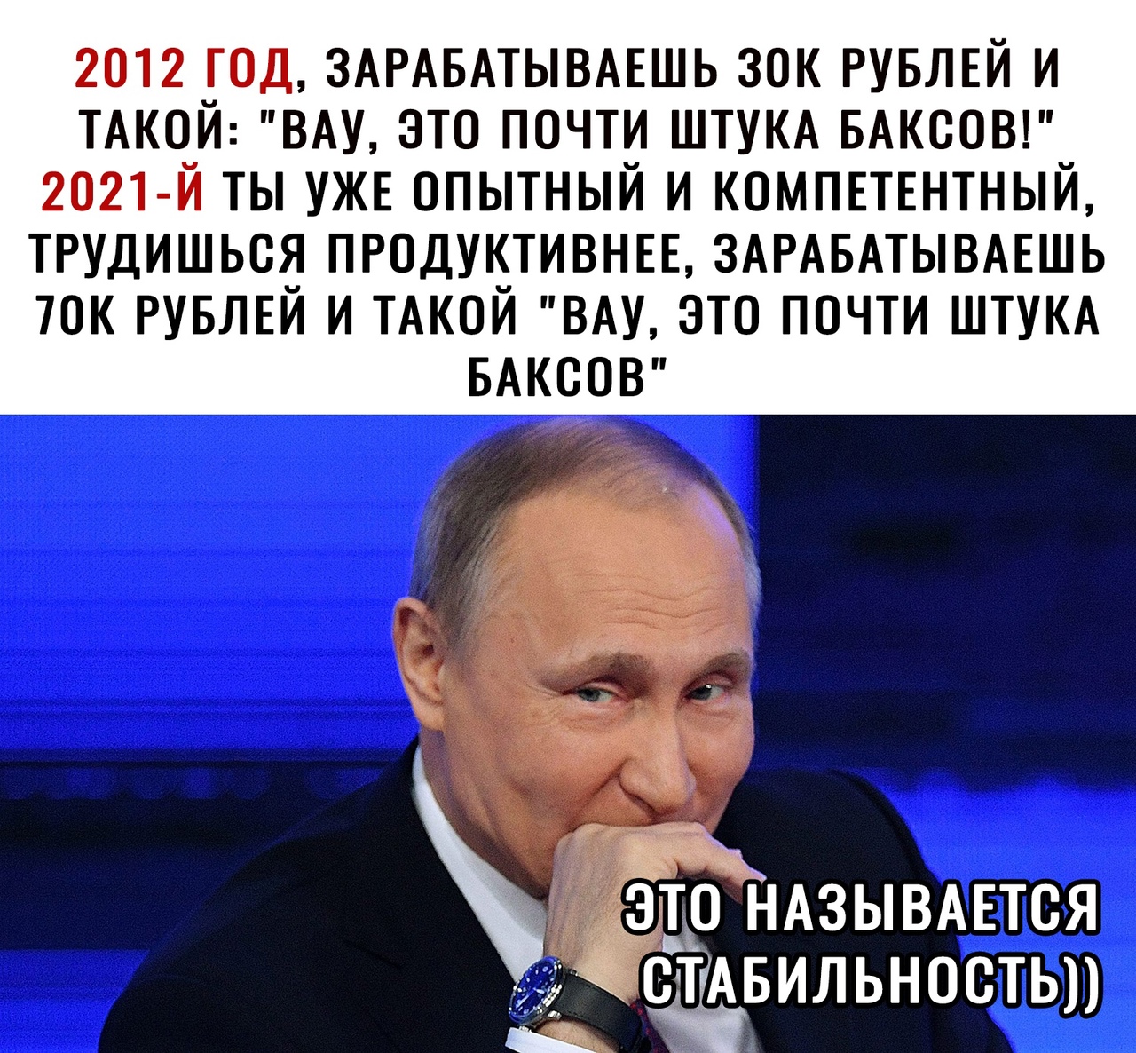 2012 год ЗАРАБАТЫВАЕШЬ зок РУБЛЕЙ и ТАКОЙ ВАУ это почти ШТУКА БАКСОВ 2021 й ты УЖЕ опытный и комппЕнтный трудишься пюдуктивны ЗАРАБАТЫВАЕШЬ юк РУБЛЕЙ и ТАКОЙ ВАУ это почти штукд БАКСОВ