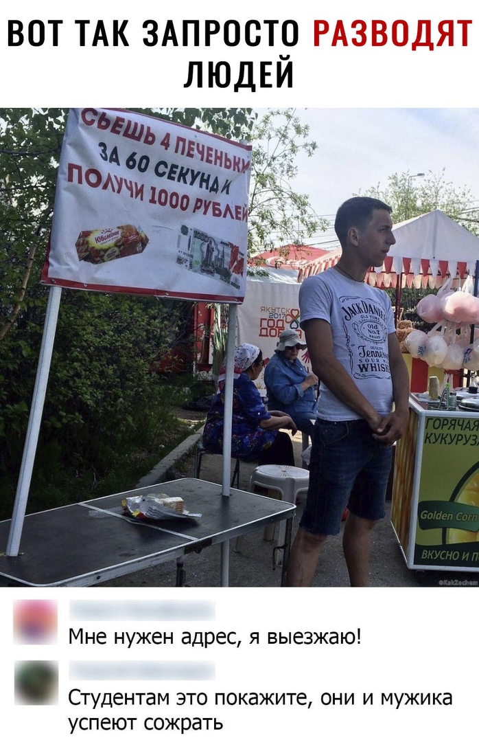 ВОТ ТАК ЗАПРОСТО Ц Мне нужен адрес я выезжаю СТУДЕНТЭМ ЭТО покажите ОНИ И МУЖИКЭ успеют сожрать