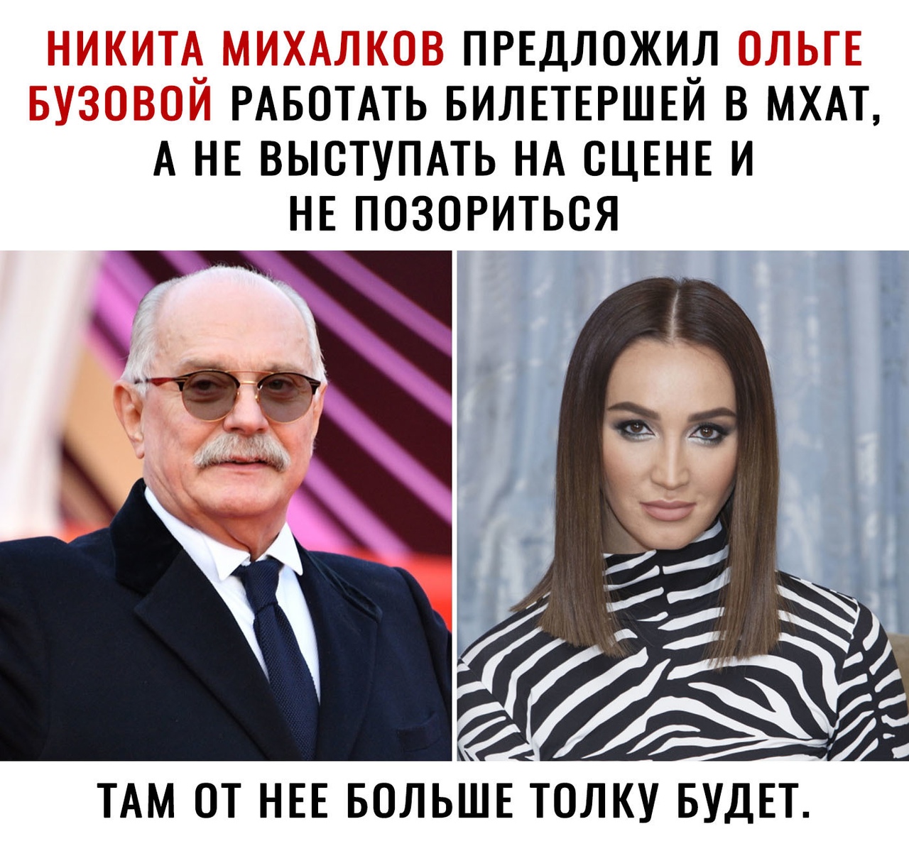 ПРЕДЛОЖИЛ РАБОТАТЬ БИЛЕТЕРШЕЙ В МХАТ А НЕ ВЫСТУПАТЬ НА СЦЕНЕ И НЕ ПОЗОРИТЬСЯ