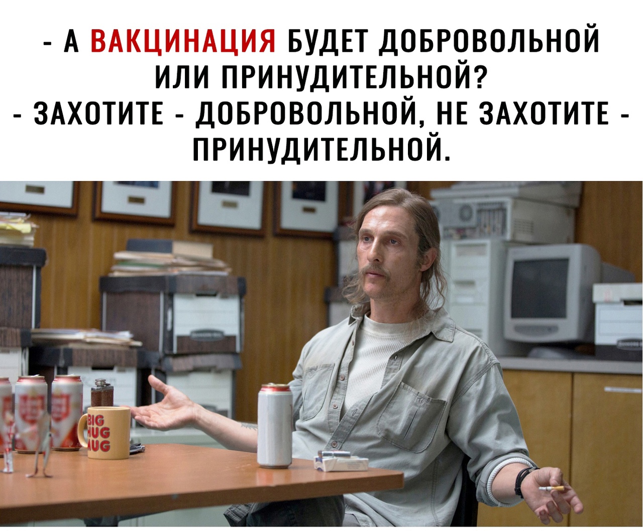 А ВАКЦИНАЦИЯ БУДЕТ довровольной или принудитвльной ЗАХОТИТЕ довювольной НЕ ЗАХОТИТЕ пгинудипльной
