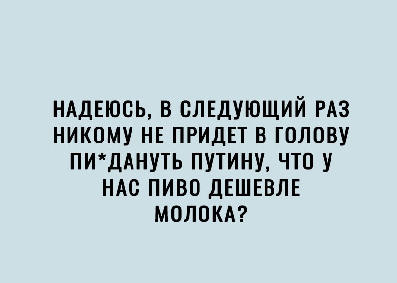 Никто не разу