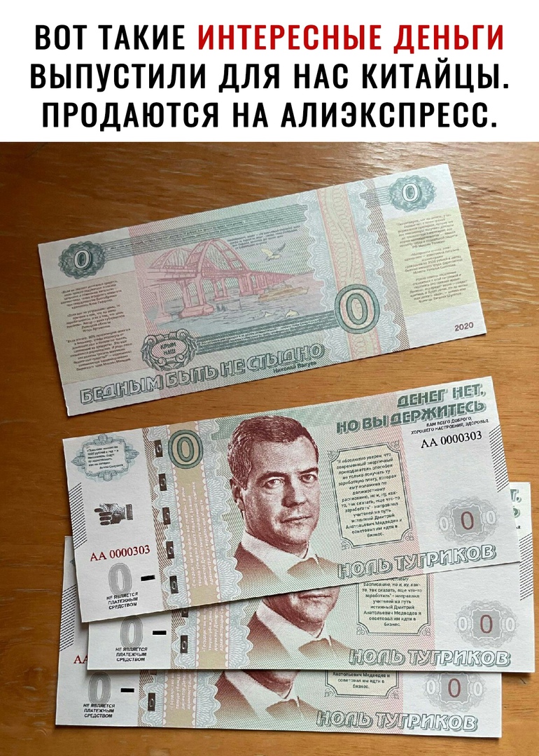ВОТ ТАКИЕ Н 1 Т П тПіГ іі тГд ВЫПУСТИЛИ ДЛЯ НАС КИТАИЦЫ ПРОДАЮТСЯ НА АЛИЭКСПРЕОС 1