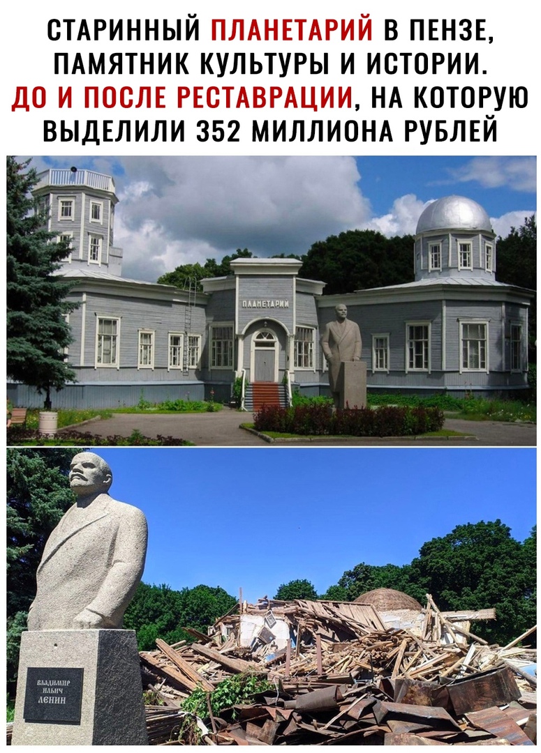 СТАРИННЫЙ _ в ПЕНЗЕ ПАМЯТНИК культуры и истории г и НА котогую выдЕлили 352 миллиом РУБЛЕЙ