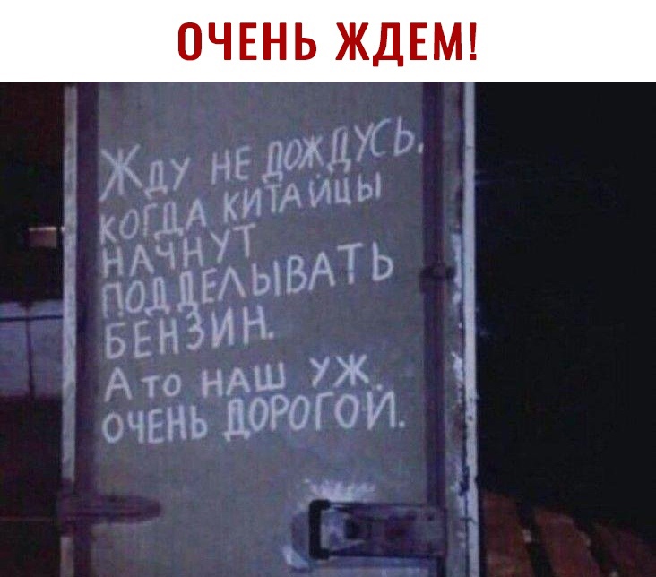 Очень ждем!