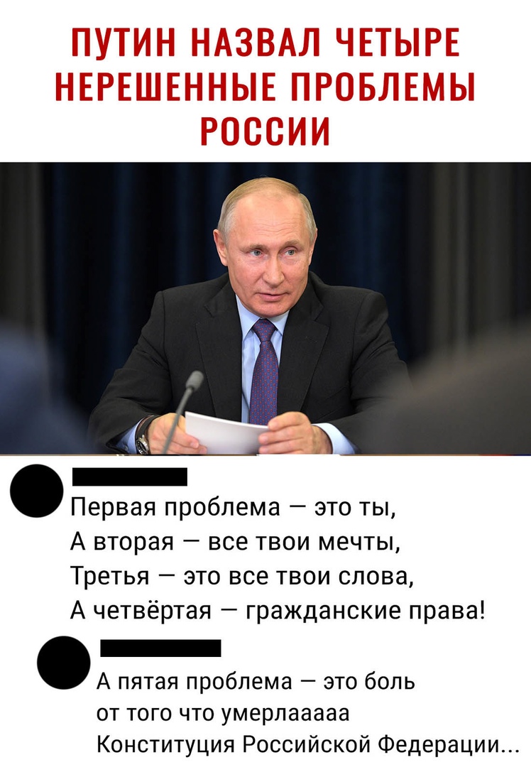 Первая проблема это ты А вторая все твои мечты Третья это все твои слова А четвёртая гражданские права _ А пятая проблема это боль от того что умерлааааа Конституция Российской Федерации