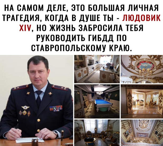 НА САМОМ ДЕЛЕ ЭТО БОЛЬШАЯ ЛИЧНАЯ ТРАГЕДИЯ КОГДА В ДУШЕ ТЫ НО ЖИЗНЬ ЗАБРООИЛА ТЕБЯ РУКОВОДИТЬ ГИБДД ПО СТАВРОПОЛЬСКОМУ КРАЮ