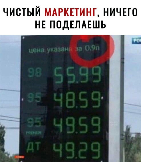 ЧИСТЫЙ МАРКЕТИНГ НИЧЕГО НЕ ПОДЕЛАЕШЬ