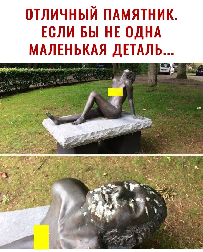 ОТЛИЧНЫЙ ПАМЯТНИК ЕСЛИ БЫ НЕ ОДНА Ь