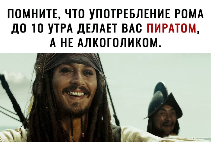 ПОМНИТЕ ЧТО УПОТРЕБЛЕНИЕ РОМА ДО 10 УТРА ДЕЛАЕТ ВАС іі ЧЁ А НЕ АЛКОГОЛИКОМ