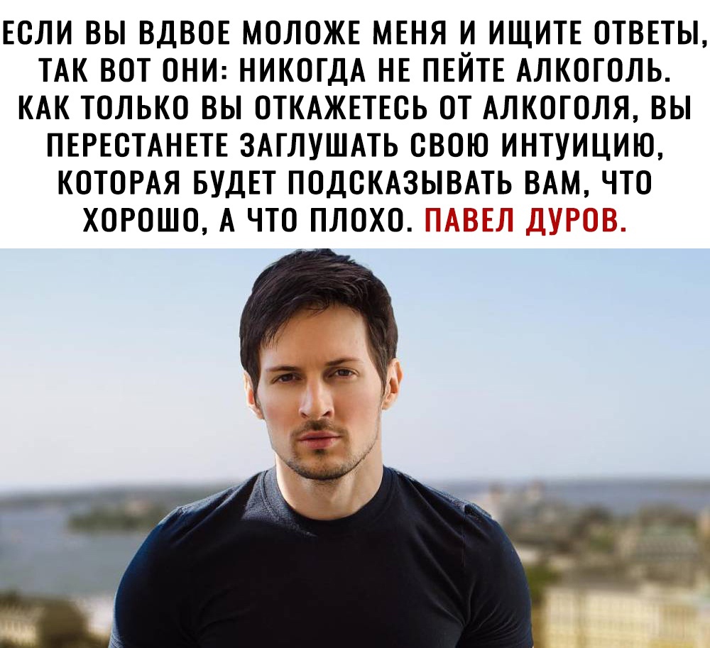 ЕСЛИ ВЫ ВДВОЕ МОЛОЖЕ МЕНЯ И ИЩИТЕ ОТВЕТЫ ТАК ВОТ ОНИ НИКОГДА НЕ ПЕЙТЕ  АЛКОГОЛЬ КАК ТОЛЬКО ВЫ ОТКАЖЕТЕОЬ ОТ АЛКОГОЛЯ ВЫ ПЕРЕСТАНЕТЕ ЗАГЛУШАТЬ СВОЮ  ИНТУИЦИЮ КОТОРАЯ БУДЕТ ПОДОКАЗЫВАТЬ ВАМ ЧТО ХОРОШО