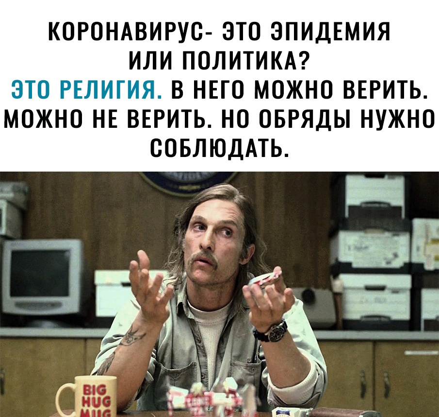 КОРОНАВИРУС ЭТО ЗПИДЕМИЯ ИЛИ ПОЛИТИКА с ПЗ ЗЩЪ В НЕГО МОЖНО ВЕРИТЬ МОЖНО НЕ ВЕРИТЬ НО ОБРЯДЫ НУЖНО СОБЛЮДАТЬ