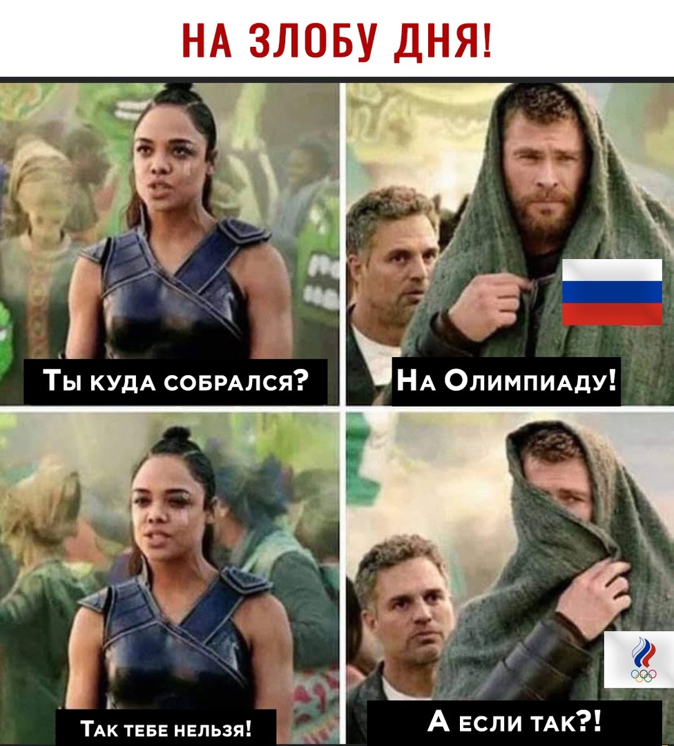 НА ЗЛОБУ ДНЯ ТАк ТЕБЕ нельзя __д А ЕСЛИ ТАК