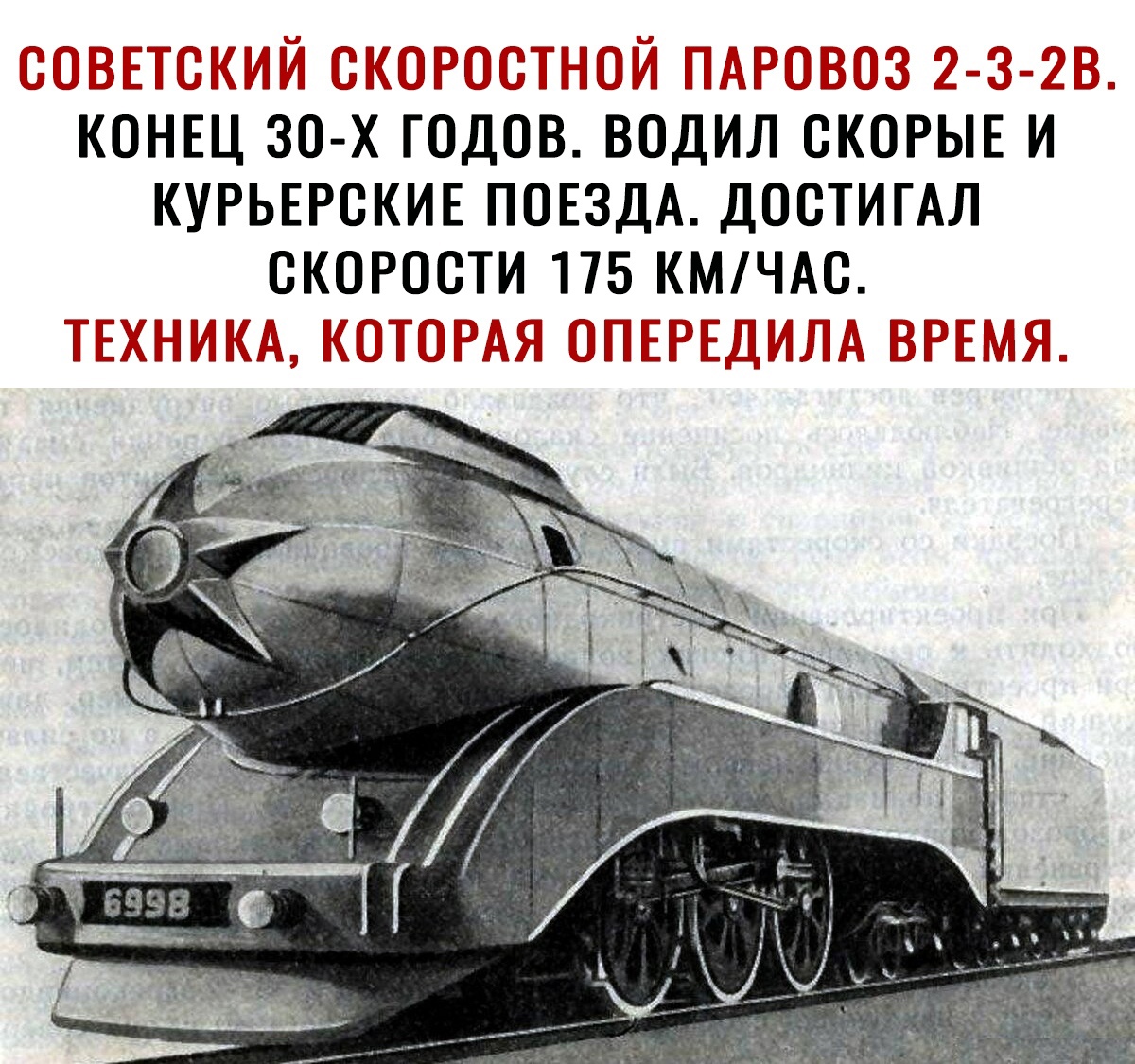 17 355 КОНЕЦ 30 Х ГОДОВ ВОДИЛ СКОРЫЕ И КУРЬЕРСКИЕ ПОЕЗДА ДОСТИТАЛ СКОРОСТИ 175 КМЧАС ЕЁЁЁЦ _ЗЁЁ 53Еіз