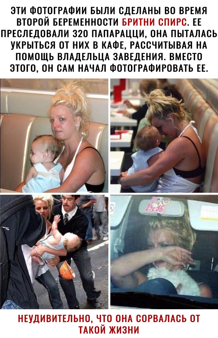 ЗТИ ФОТОГРАФИИ БЫЛИ СДЕЛАНЫ ВО ВРЕМЯ ВТОРОЙ БЕРЕМЕННОСТИ БРИТНИ ОПИРО ЕЕ ПРЕОЛЕДОВАЛИ 32О ПАПАРАЦЦИ ОНА ПЫТАЛАСЬ УКРЫТЬОЯ ОТ НИХ В КАФЕ РАООЧИТЫВАЯ НА ПОМОЩЬ ВЛАДЕЛЬЦА ЗАВЕДЕНИЯ ВМЕСТО ЭТОГО ОН ОАМ НАЧАЛ ФОТОГРАФИРОВАТЬ ЕЕ 7 НЕУДИВИТЕЛЬНО ЧТО ОНА ООРВАЛАОЬ ОТ ТАКОЙ ЖИЗНИ