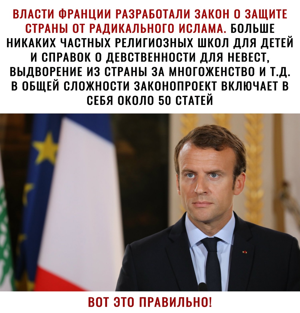 ч г БОЛЬШЕ НИКАКИХ ЧАСТНЫХ РЕлигиозных школ для ДЕТЕЙ и сливок о дЕвотввннооти для НЕВЕСТ ВЫДВОРЕНИЕ из СТРАНЫ ЗА многожгнство и тд в овщвй сложности ЗАКОНОПРОЕКТ включш в оЕвя около 50 стдтвй
