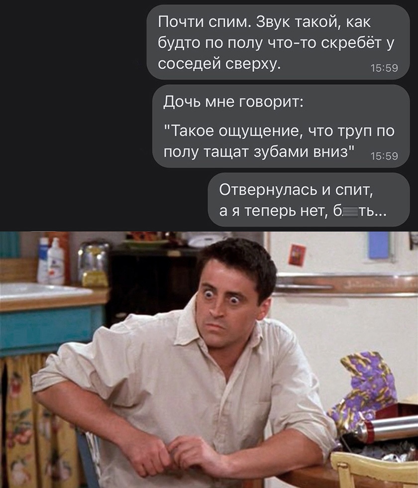 Почти сплю