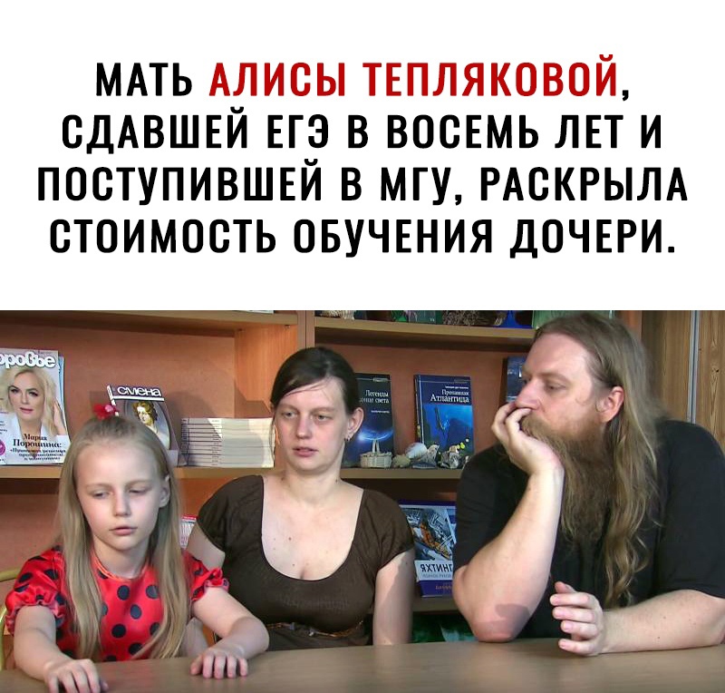 МАТЬ 13 г 13 1 сдАВШЕй из в восЕмь ЛЕТ и поступившй в мгу РАСКРЫЛА стоимость ОБУЧЕНИЯ ДОЧЕРИ