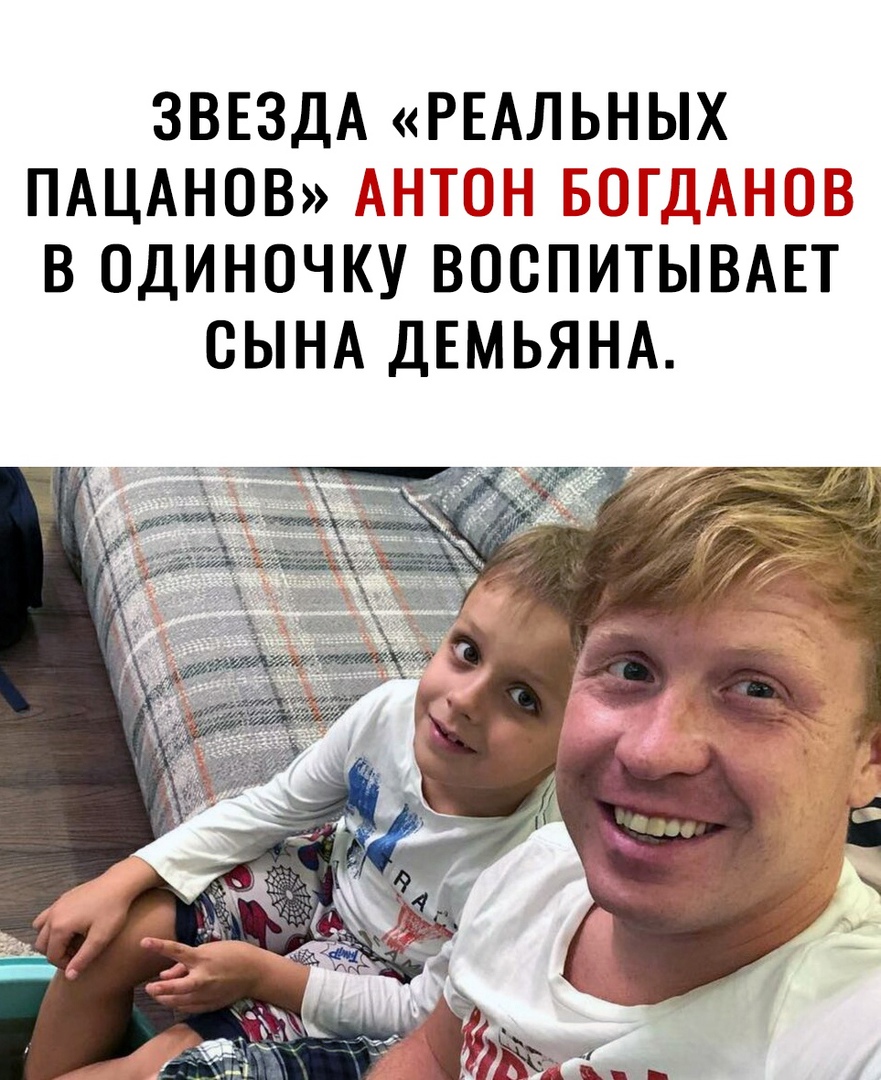 ЗВЕЗДА РЕАЛЬНЫХ ПАЦАНОВ НН1Н ЬЮШЧЫЮЁБ В ОДИНОЧКУ ВОСПИТЫВАЕТ СЫНА ДЕМЬЯНА