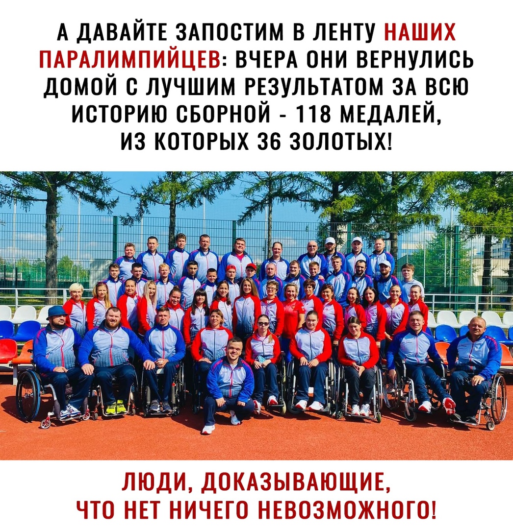 А дАВАйТЕ 3Апостим в лвнтуч и ВЧЕРА они ВЕРНУЛИСЬ дбМой с лучШИм РЕЗУЛЬТАТОМ ЗА всю историю сварной пв мвдмвй из которых 36 золотьш ЖП