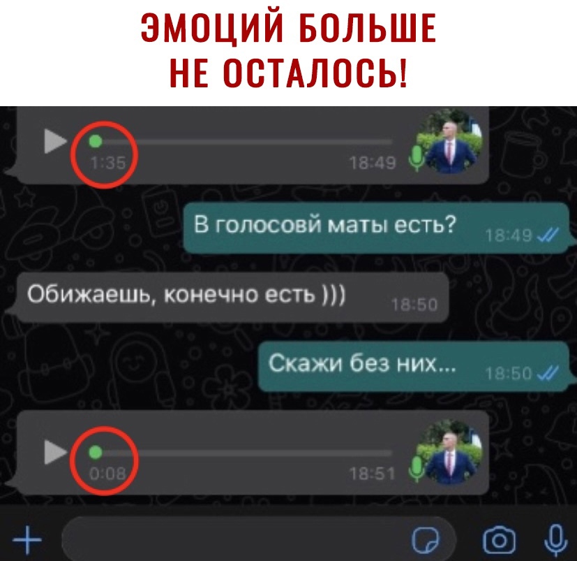 В голосовй маты есть Обижаешь конечно есть Скажи без них