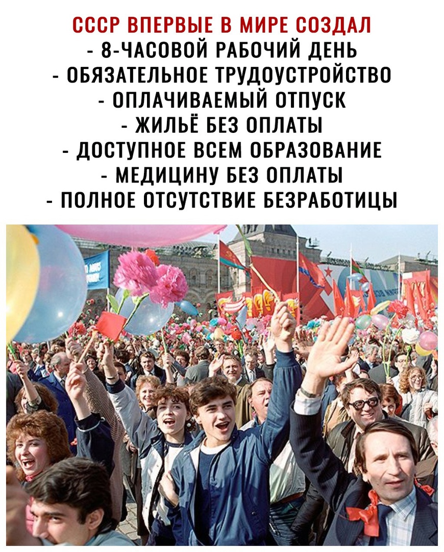 ВЩГЬЫ в ттт 8 ЧАсовой РАБОЧИЙ ДЕНЬ овяздтвльнов трудоустройство ОПЛАЧИВАЕМЫЙ отпуск ЖИЛЬЁ БЕЗ оплмы доступное всЕм ОБРАЗОВАНИЕ мвдицину БЕЗ оплдты полнов отсутствив БЕЗРАБОТИЦЫ