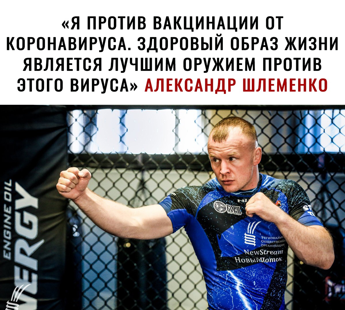 Я ПРОТИВ ВАКЦИНАЦИИ ОТ КОРОНАВИРУОА ЗДОРОВЫЙ ОБРАЗ ЖИЗНИ ЯВЛЯЕТСЯ ЛУЧШИМ ОРУЖИЕМ ПРОТИВ ЭТОГО ВИРУОА ТТГ 21 Т Т ТТ