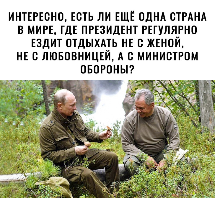 ИНТЕРЕСНО Есть ли ЕЩЁ ОДНА СТРАНА в МИРЕ ГДЕ ПРЕЗИДЕНТ РЕГУЛЯРНО ЕЗДИТ ОТДЫХАТЬ НЕ О ЖЕНОй НЕО ЛЮБОВНИЦЕЙ А МИНИОТРОМ ОБОРОНЫ _ д