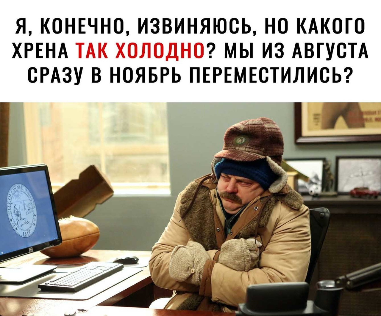 Я КОНЕЧНО ИЗВИНЯЮОЬ НО КАКОГО ХРЕНА П МЫ ИЗ АВГУСТА СРАЗУ В НОЯБРЬ ПЕРЕМЕОТИЛИОЬ