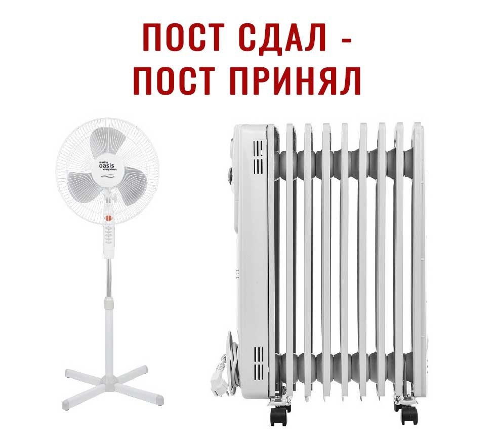 ПОСТ ОДАЛ ПОСТ ПРИНЯЛ