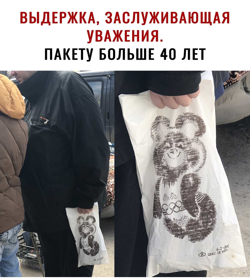 ВЫДЕРЖКА ЗАСЛУЖИВАЮЩАЯ УВАЖЕНИЯ ПАКЕТУ БОЛЬШЕ 40 ЛЕТ ___А7