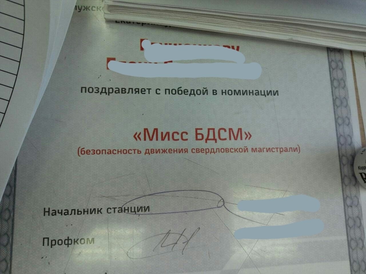 Мисс БДСМ мзопасность движения свердловской магистрали