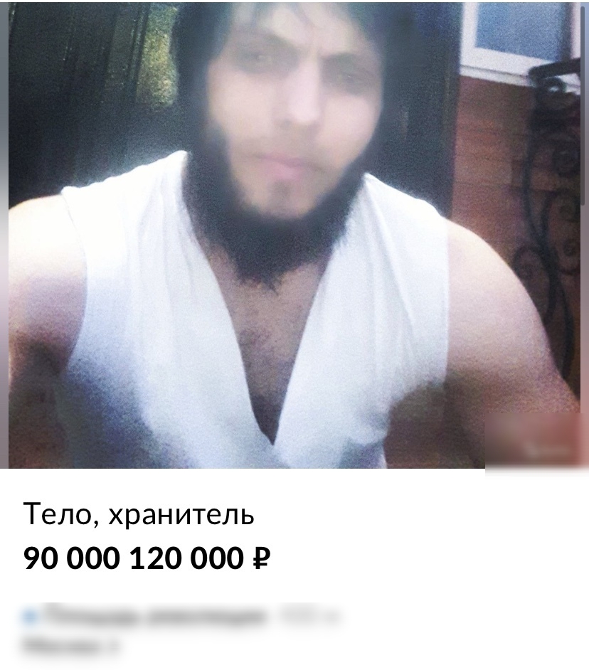 Тело хранитель 90 000 120 000 Р