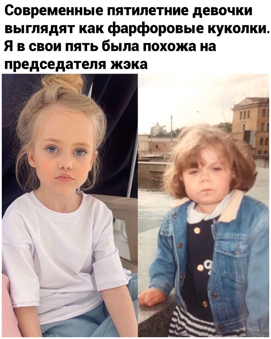 Современные пятилетние девочки выглядят как фарфоровые куколки Я в свои пять была похожа на председателя жэка