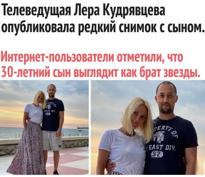 Телеведущая Лера Кудрявцева опубликовала редкий снимок сыном