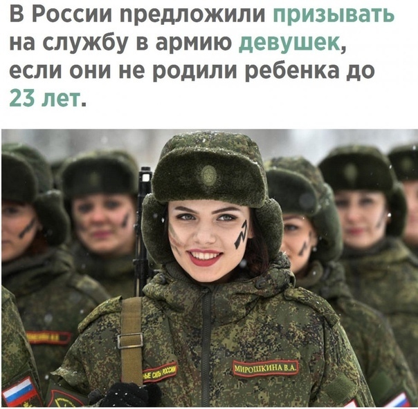 В России предложили пы на службу в армию д если