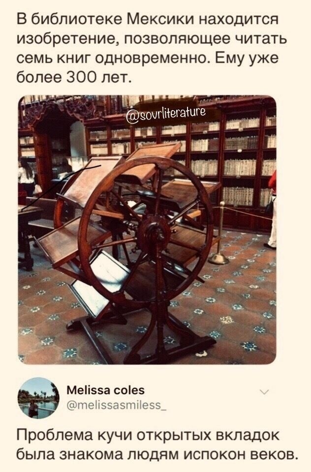 В библиотеке Мексики находится изобретение позволяющее читать семь книг одновременно Ему уже более 300 лет Меіэза сое5 теНззаэтНезз Проблема кучи открытых вкладок была знакома людям испокон веков