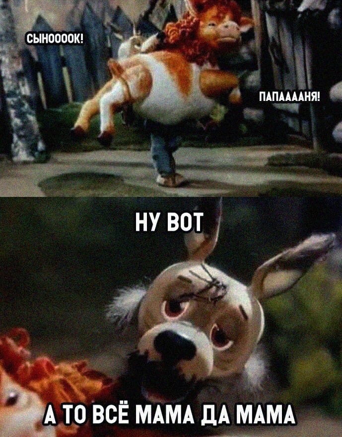 Хки ЬА То всЁ МАМА дА