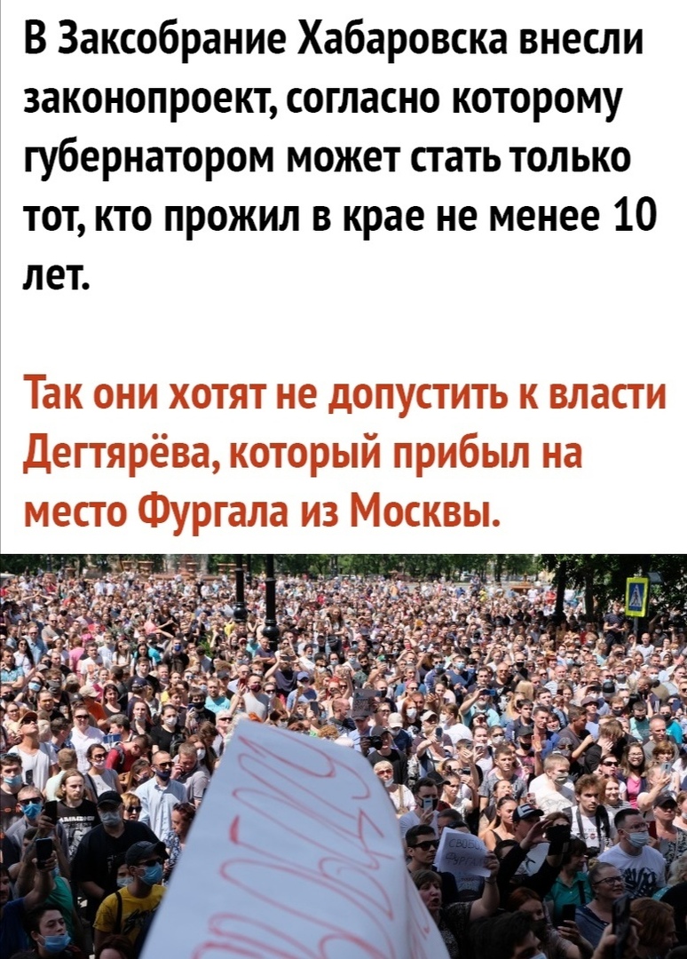В Заксобрание Хабаровска внесли законопроект согласно которому губернатором может стать только тот кто прожил в крае не менее 10 лет