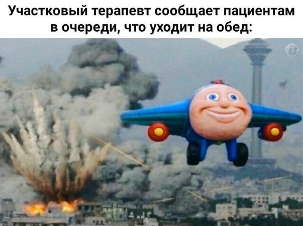 Участковый терапевт сообщает пациентам в очереди что уходит на обед