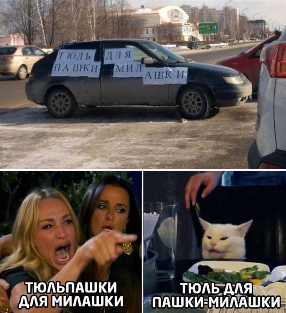 ЙЩАЬПАШКИ Я МИААШКИ _