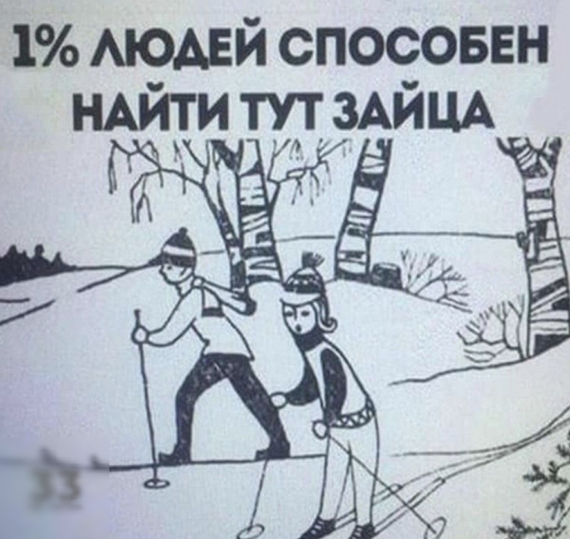 1 АЮАЕЙ спосовен НАйти тут ЗАЙЦА _ и п _