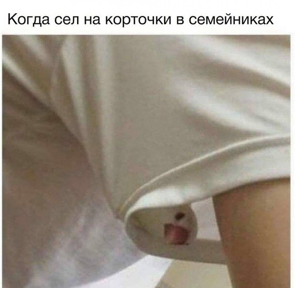 Когда сел НЗ КОРТОЧКИ В семейниках