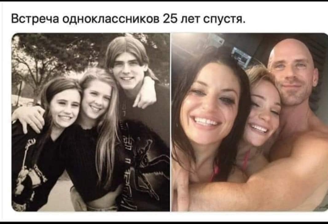 Встреча одноклассников 25 лет спустя