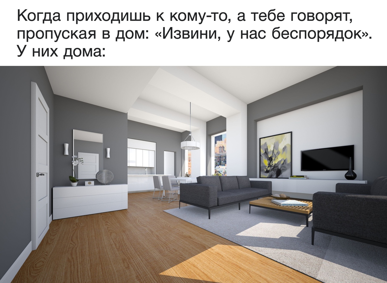 Когда приходишь к комуто а тебе говорят пропуская в дом Извини у нас беспорядок У них дома