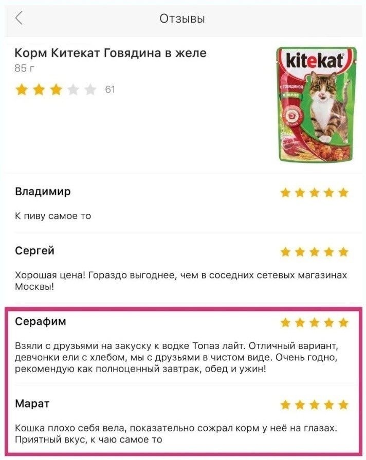 Отзывы Корм Китекат Говядина в желе 85 г 61 Владимир К пиву самое то Сергей о Хорошая цена Гораздо выгоднее чем в соседних сетевых магазинах Москвы Серафим Взяли с друзьями на закуску к водке Топаз лайт Отличный вариант девчонки ели с хлебом мы с друзьями в чистом виде Очень годно рекомендую как полноценный завтрак обед и ухин Марат СО Кошка плохо себя вела показательно сожрал корм у неё на глазах
