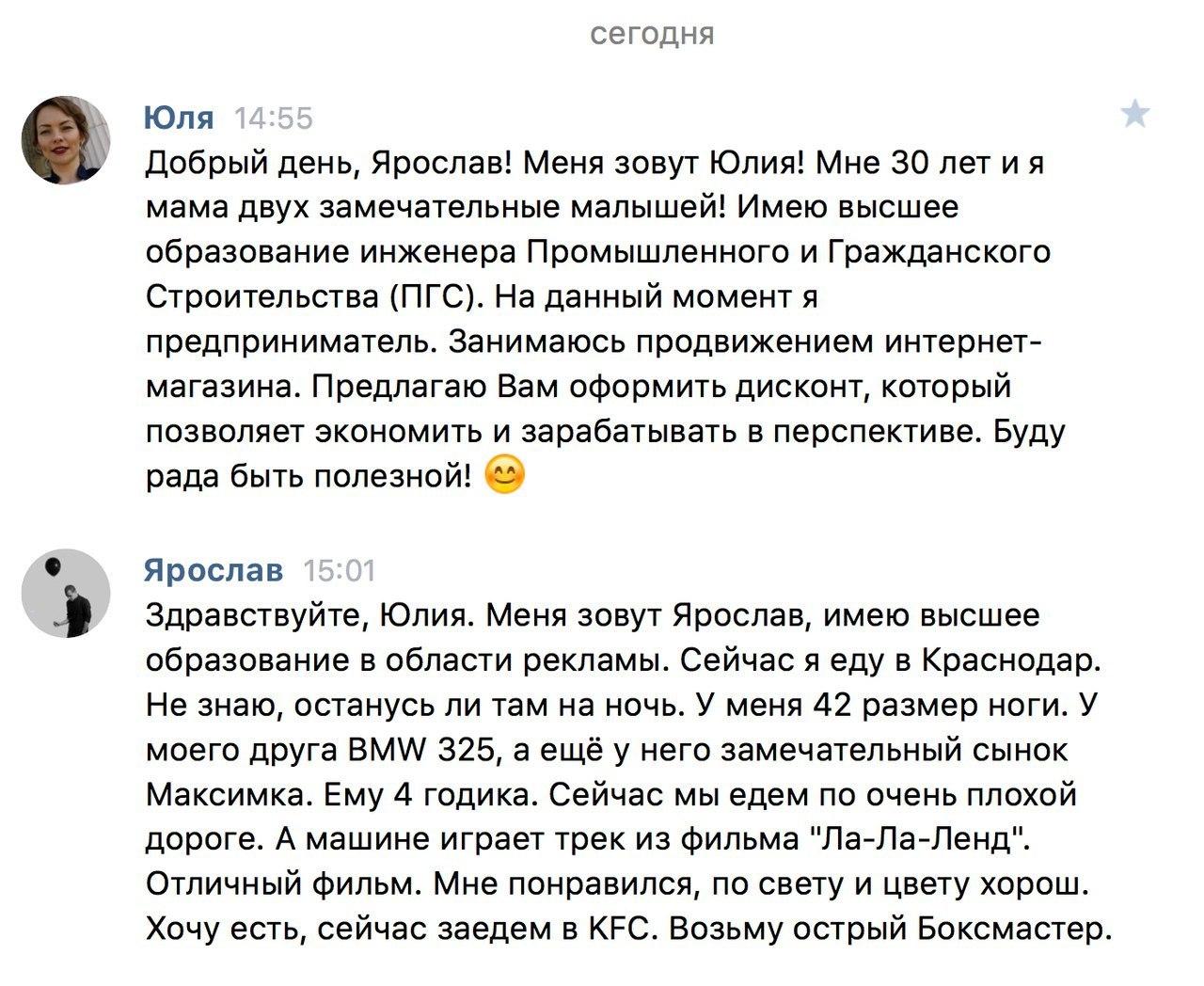 СЭГОДНЯ Юля Добрый день Ярослав Меня зовут Юлия Мне 30 лет и я мама двух замечательные малышей Имею высшее образование инженера Промышленного и Гражданского Строительства ПГС На данный момент я предприниматель Занимаюсь продвижением интернет магазина Предлагаю Вам оформить дисконт который позволяет экономить и зарабатывать в перспективе Буду рада быть полезной Ярослав Здравствуйте Юлия Меня зовут 